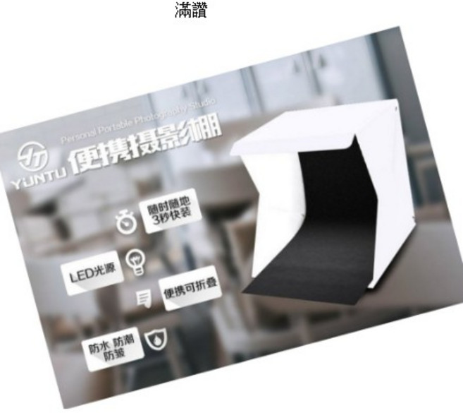LED網拍神器 便攜攝影棚 微靜物拍攝 多功能攝影棚 送2塊背景布, 1個, 00000