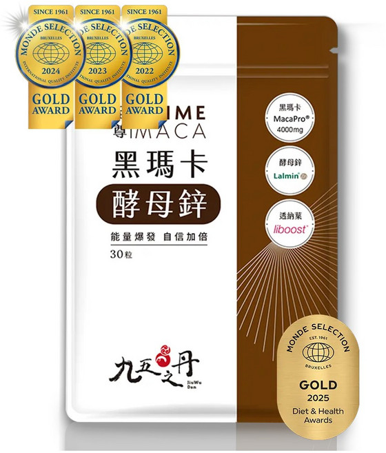 九五之丹至尊黑瑪卡，MacaPro黑瑪卡4000mg，酵母鋅，透納葉，Monde Selection金獎, 30份