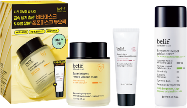 빌리프 슈퍼 나이츠 멀티 비타민 마스크 75ml + 나이트 마스크 50ml 스페셜 세트, 1세트, 75 ml + 50 ml (+빌리프 사은품 증정)