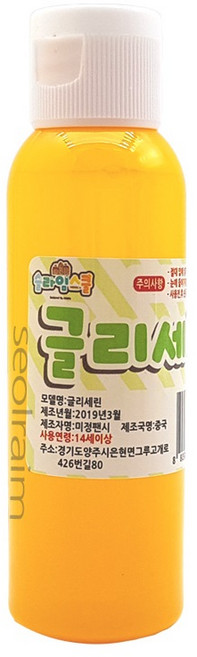 슬라임스쿨 글리세린, 1개