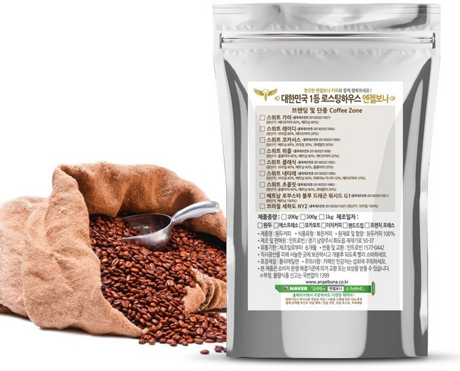 [엔젤보나] 아로마 브랜딩, 200g, 핸드드립+커피메이커, 1개