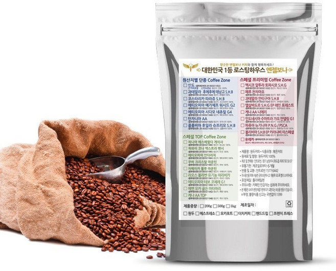 [엔젤보나] 에티오피아 예가체프 워시드G2, 홀빈(분쇄안함), 200g, 1개