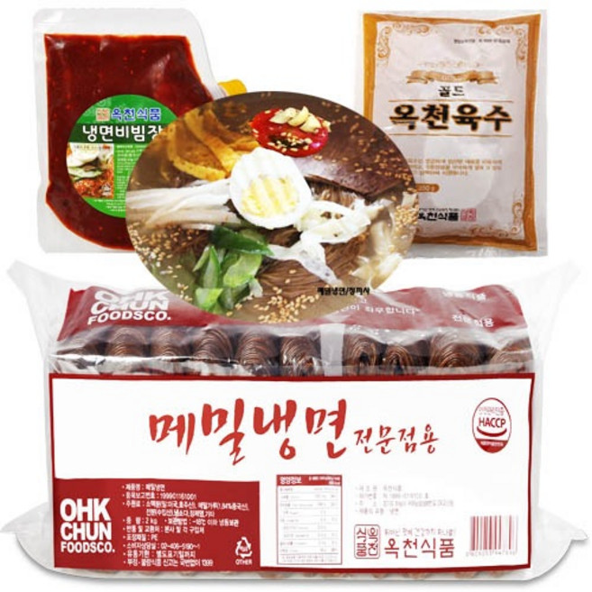 옥천 메밀냉면2kg+비빔장500g+육수5봉=세트(10인분), 1세트, 5kg