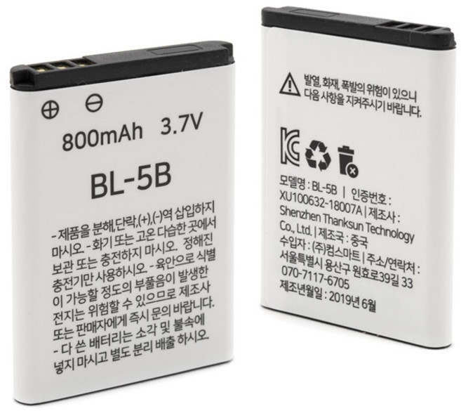 Coms 리튬이온 배터리(BL-5B) 800mAh 3.7V UB714, 1개