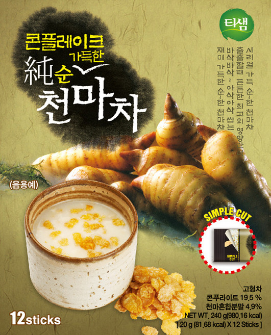 티샘 콘플레이크 천마차 3종 분말, 20g, 12개입 x 1개, 12개입