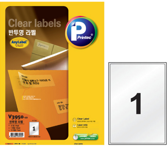프린텍 반투명 라벨지, 1칸, 10개