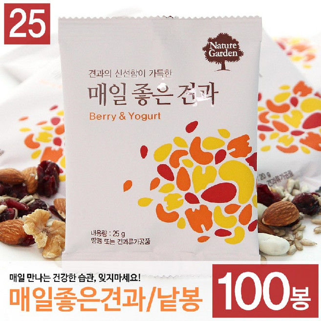 매일좋은견과 5종 베리앤요거트, 25g