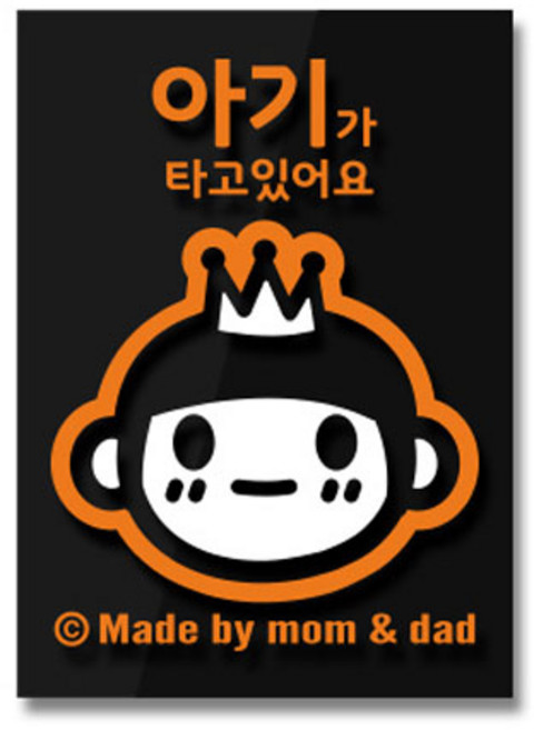 아기가타고있어요[色], NO.090, 1개