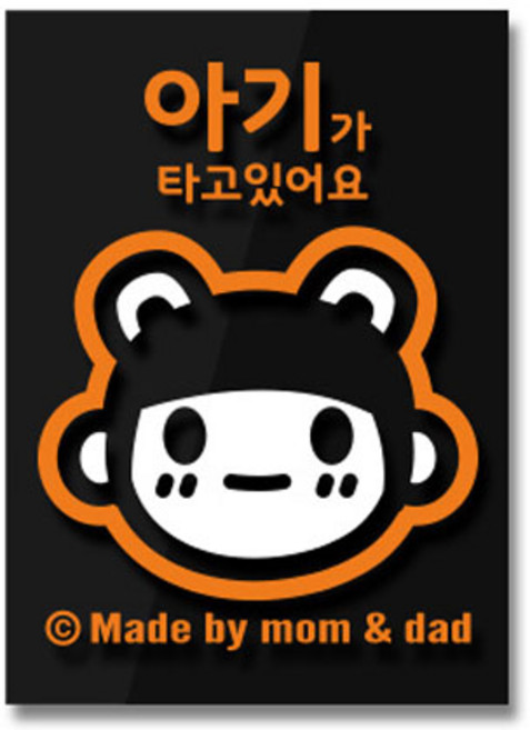 아기가타고있어요[色], NO.210, 1개