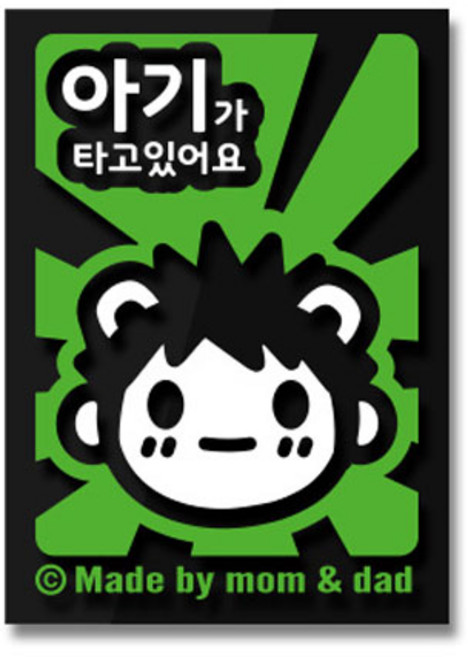 아기가타고있어요[色], NO.178, 1개