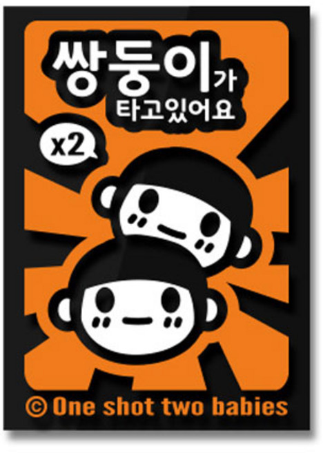 아기가타고있어요[色], NO.360, 1개