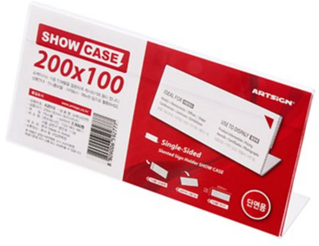 아트샤인 SHOW CASE 단면 A2010, 1개