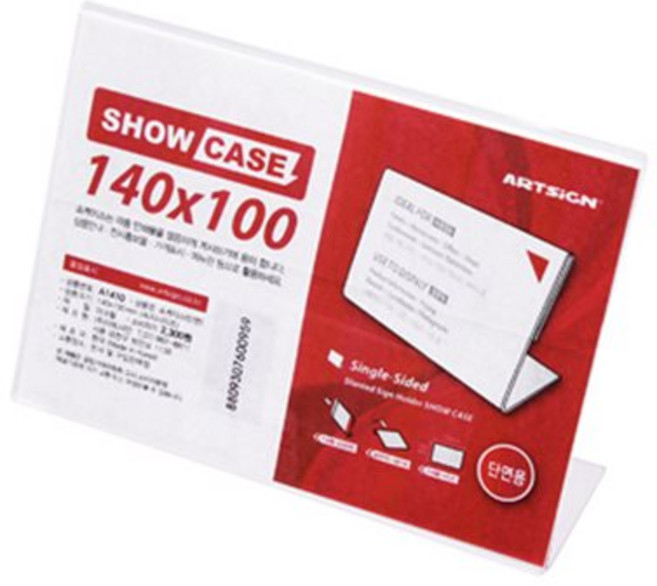 아트샤인 SHOW CASE 표지판 단면 A1410, 3개