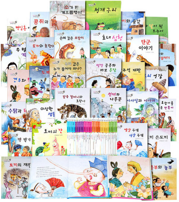 요술지팡이 전래동화 전30권, 월드베스트