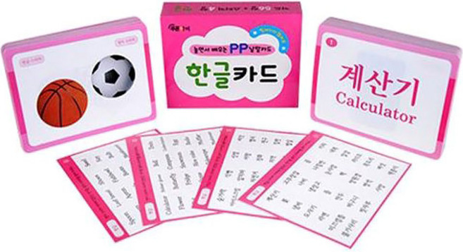 놀면서 배우는 PP 낱말카드 한글카드, 푸른아이