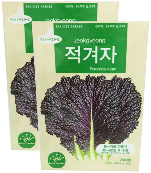 BFA프리미엄채소씨앗-적겨자, 2개