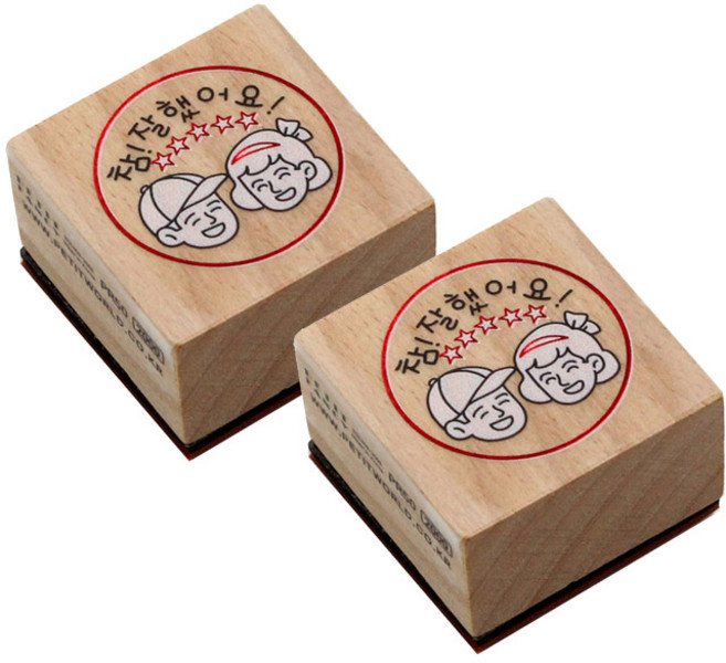 쁘띠팬시 스탬프 펄포인트, PR50 아이들1(참잘했어요), 2개