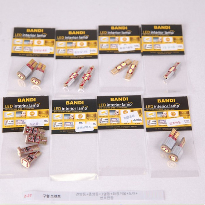 반디엘이디 실내등 풀셋 LED램프, 1세트, 구형 쏘렌토