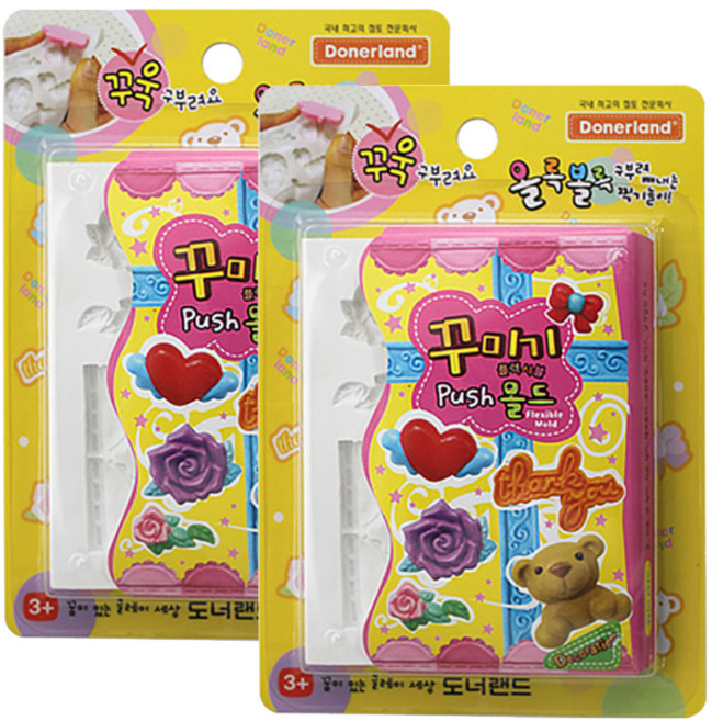 도너랜드 플렉시블 몰드, 꾸미기, 2개