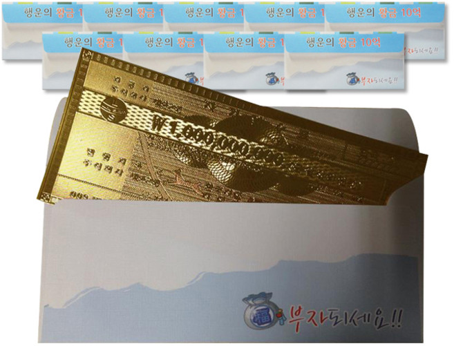 黃金紙鈔 10億 1組, 10個, 黃金