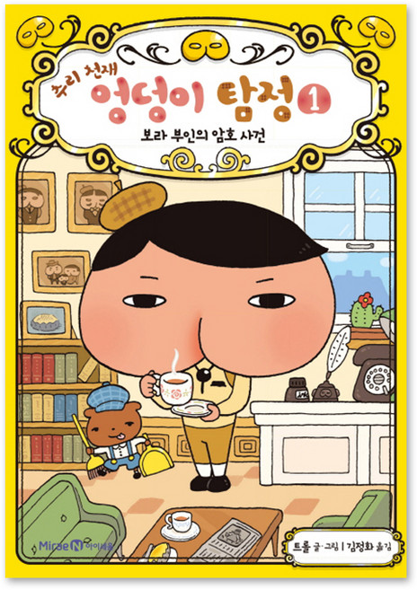 推理天才屁屁偵探 1： 普拉夫人密碼事件, 1 卷, 未來N i-seum