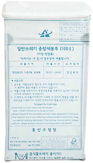 해피앤클린 맞춤 휴지통 펼침이, 100L, 1개