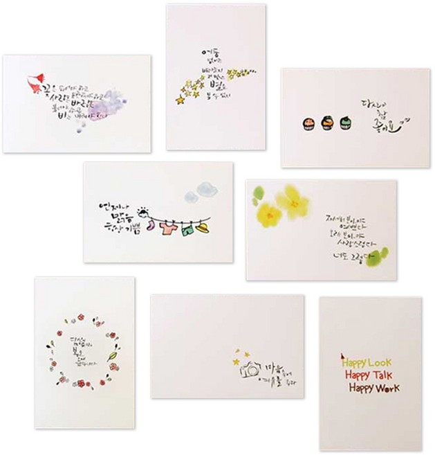 원에이엠 캘리그라피 엽서 세트, Healing, 8개