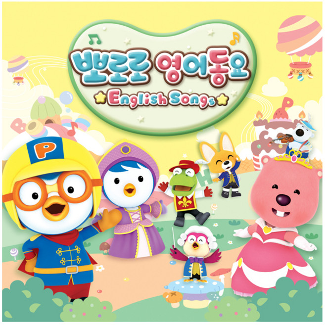 뽀로로 영어동요, 3CD