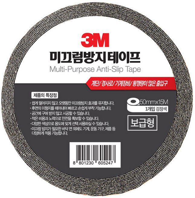 쓰리엠 보급형 안티슬립 다목적용 미끄럼방지 테이프 블랙 50mm x 15m, 1개