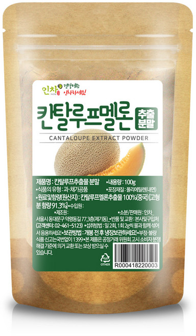 인차 칸탈로프멜론 분말가루, 100g, 1개