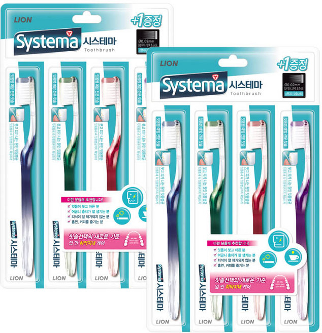 시스테마 스탠다드 칫솔, 4개입, 2개
