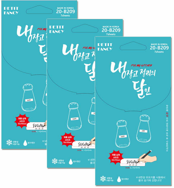 쁘띠팬시 냉장고 라벨 스티커 20-B209, 7매입, 3개