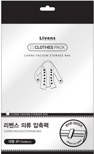 리벤스 매직 의류 압축팩 대형 700 x 600 mm, 4매, 1개