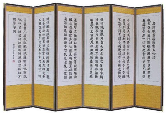 남원목기 비단 사군자 반야심경 6폭 병풍, 1개