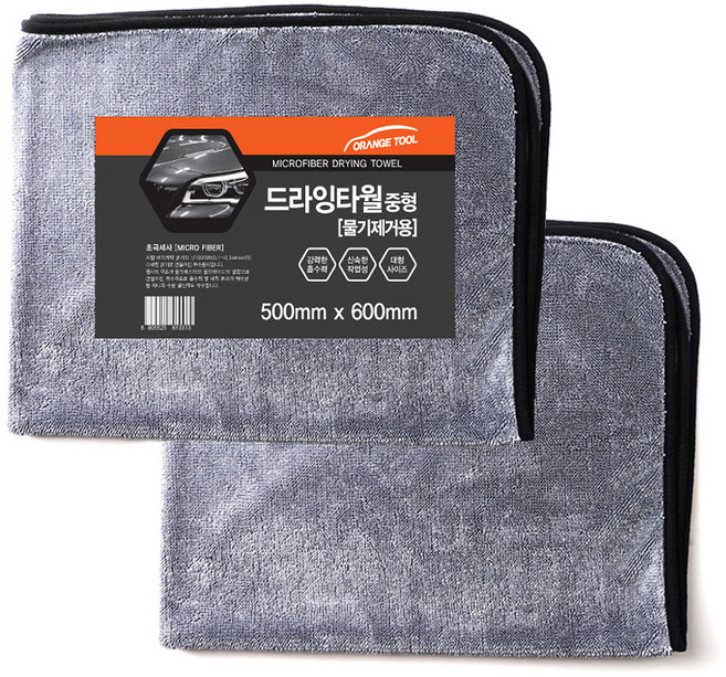 Autoban Orange Tool 車用擦車巾, 2個