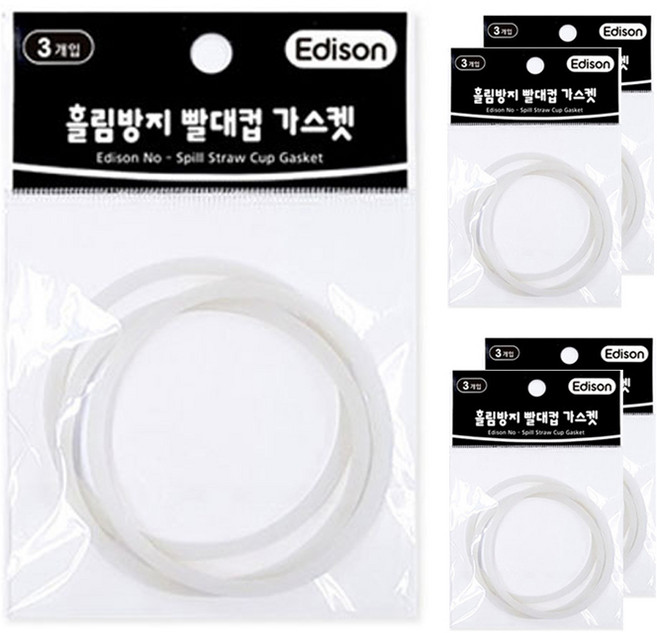 에디슨 흘림방지 빨대컵 가스켓 리필용, 아이보리, 15개
