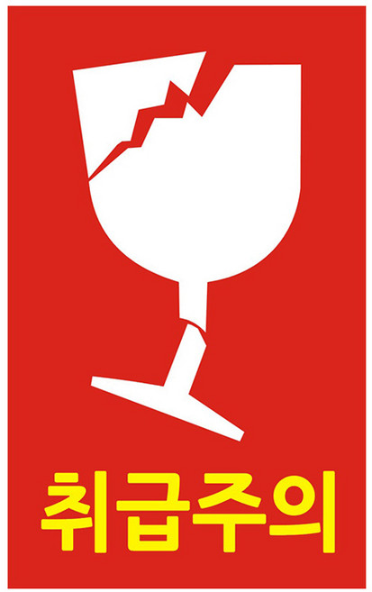 담쟁이 단비나인 취급주의 스티커, 혼합 색상, 100개입