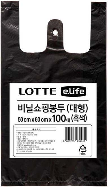 롯데이라이프 비닐봉투 흑색, 1개, 대 (50 x 60 cm)