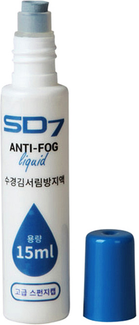 SD7 안티포그제 수경 김서림 방지액 SGL-AS05, 15ml, 1개