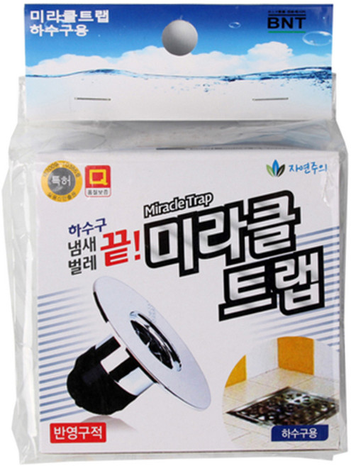 미라클트랩 하수구용