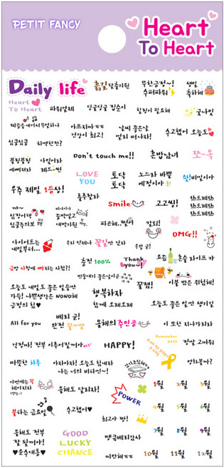 쁘띠팬시 DA5350 Heart To Heart, Daily Life, 4개입