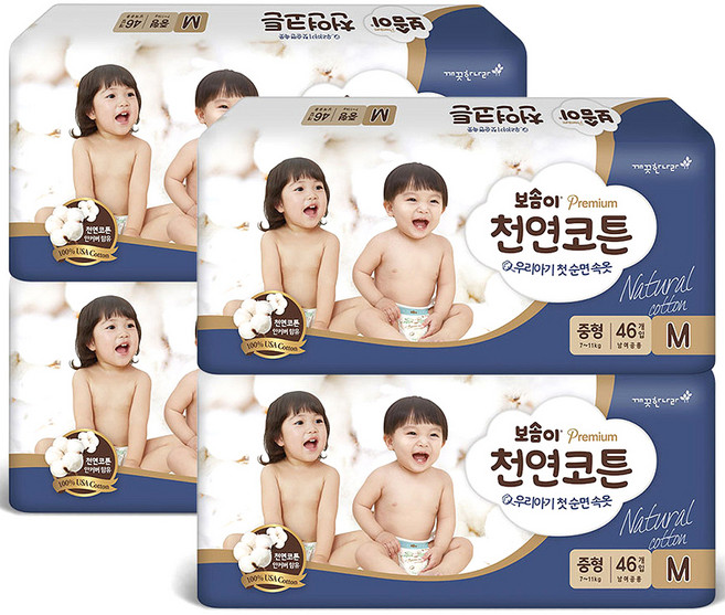 보솜이 2017년 프리미엄 천연코튼 밴드형 기저귀 남여공용, 중형(M), 184매