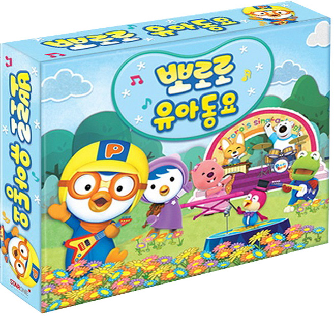 뽀로로 유아동요, 3CD