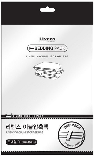 리벤스 매직 이불용 밸브형 압축팩 초대형, 2매입, 1개