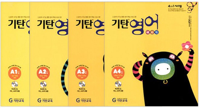 기탄영어 베이직 세트, 영어, A단계