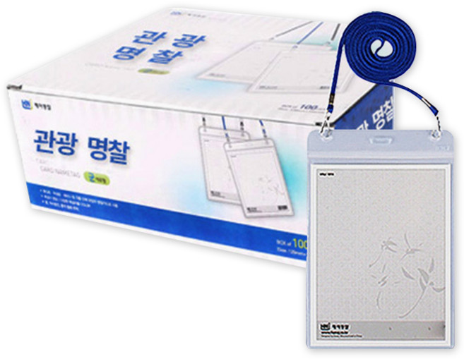 제이명찰 관광 명찰 세로형 + 목걸이줄, 청색, 100개입