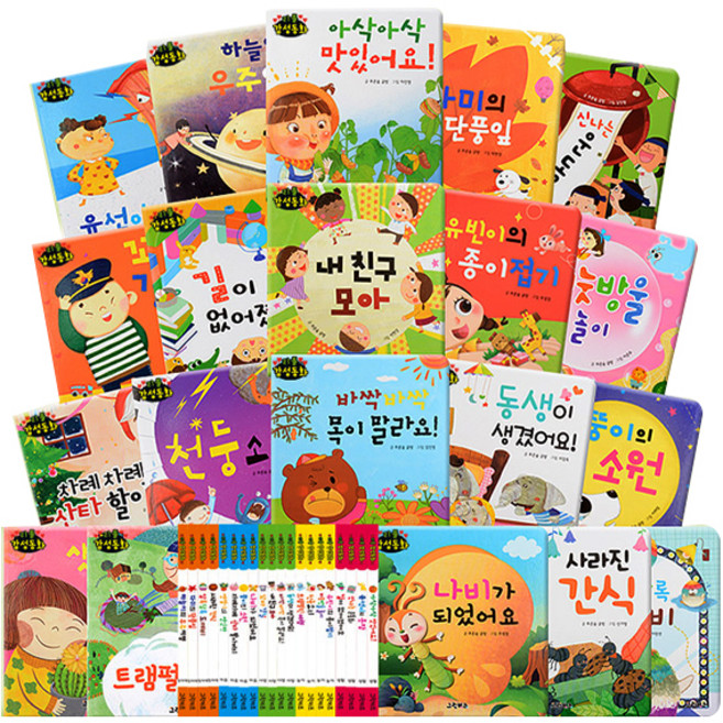 리틀 감성동화 전 20권, 그린키즈
