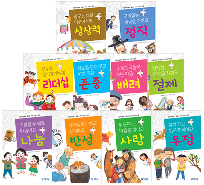 가치동화: 어린이에게 꼭 필요한 가치이야기 전 10권, 기탄교육