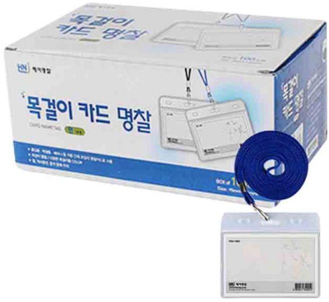 제이명찰 목걸이카드 명찰 가로형 + 목걸이줄, 청색, 100개입