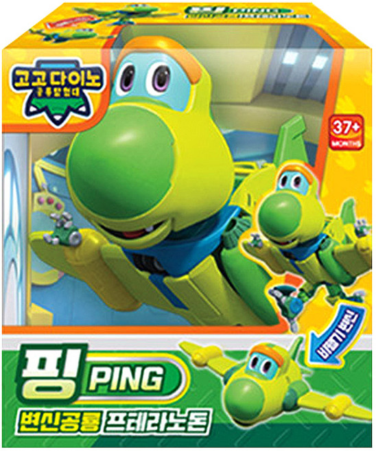 JOOYEONG 幫幫龍出動變身機器人, Ping, 1組